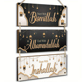 Golden & Black Islamic Wall Hanging Set V728-LP601099764308870