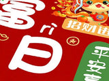 Doormat Red Home New Year Carpet Good Luck Great Implied Meaning for Housewarming Celebration Party V1294-YM0901-240908HL19-21