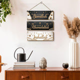 Golden & Black Islamic Wall Hanging Set V728-LP601099764308870