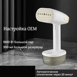 Powerful Handheld Fabric Steamer - 1800W with Fast Ceramic Heat-Up Plate, 2-in-1 Ironing & Wrinkle V1192-AZ-W-2621