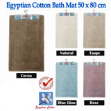 Egyptian Cotton Bath Mat 50x80 cm Natural V442-ABR-BATHM-EGYPTIANCOTTON-NATURAL-RE