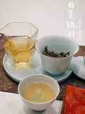 Silver Needle White Tea （Bai Hao Yin Zhen) 5 x 70g V466-65101002